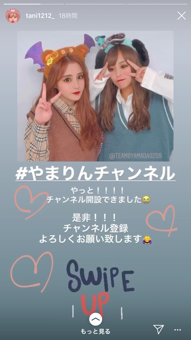 谷川聖 Instagramストーリーより