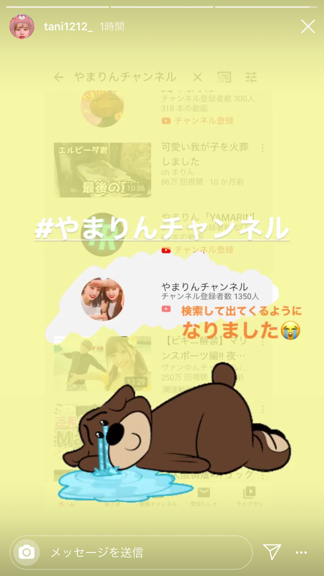 谷川聖 Instagramストーリーより