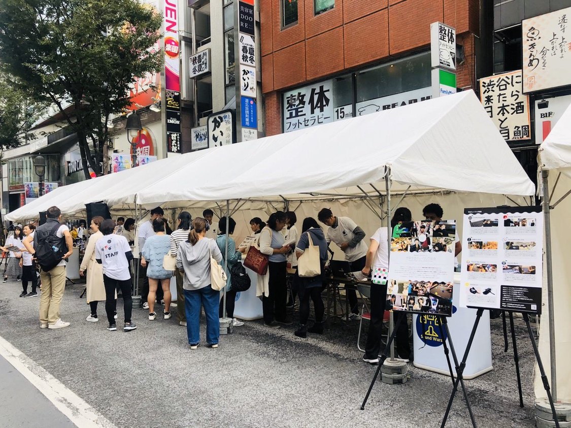 道玄坂ステージ SHIBUYA ON THE STREET STAGE（世界ゆるミュージック協会）