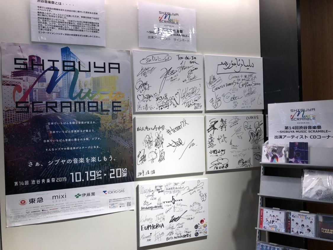 タワーレコード渋谷店（サインボード）