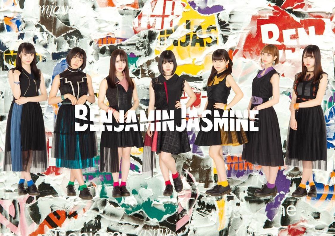 BenjaminJasmine