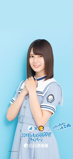 36 割引ホワイト系 お年玉セール特価 日向坂46 Coco壱 コースター アイドル タレントグッズホワイト系 thaar Net