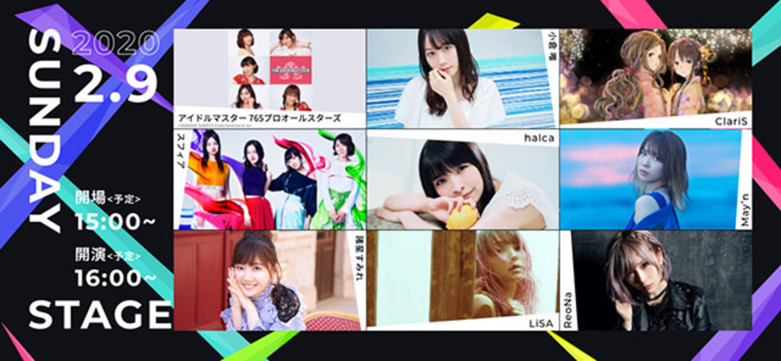 ＜リスアニ！LIVE 2020＞SUNDAY STAGE