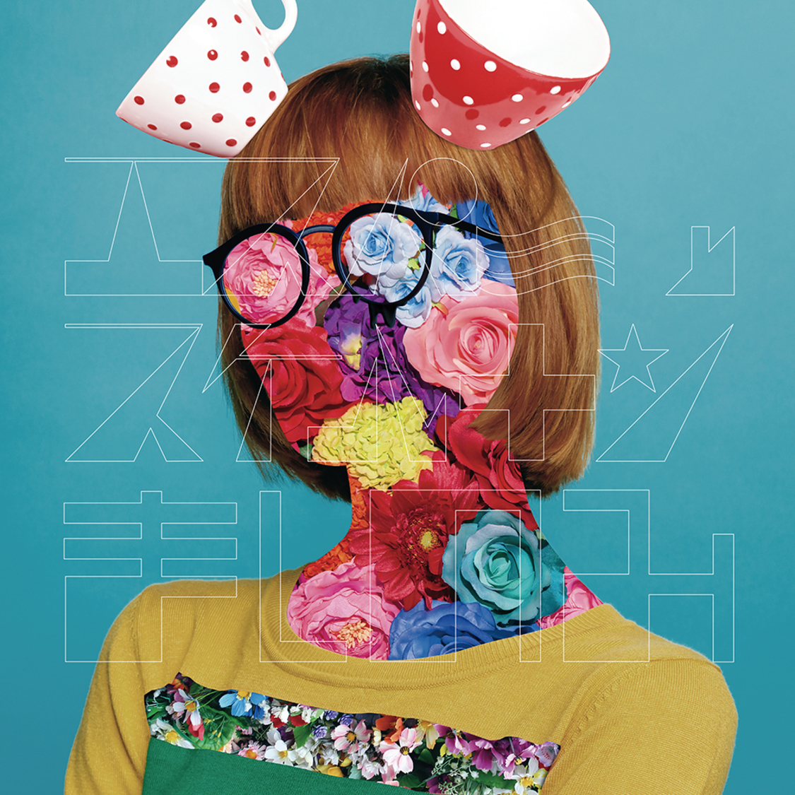 ましのみ「エスパーとスケルトン」ジャケット