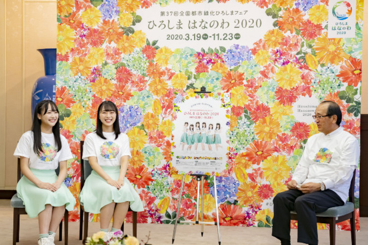 ひろしま はなのわ 2020<ひろしま はなのわ 2020>PRポスター