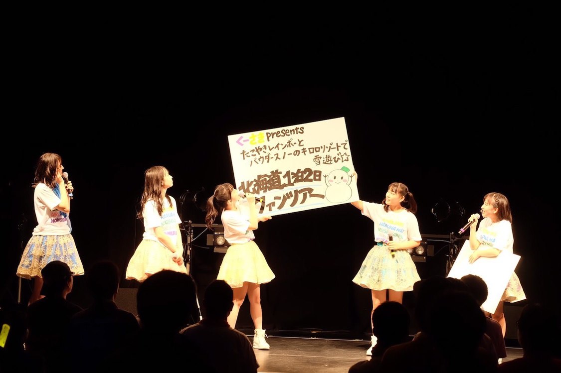 たこやきレインボー＜5thシングル発売記念スペシャルイベント＞（2019年10月27日）