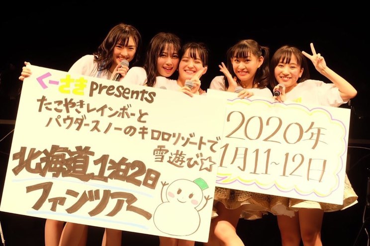 たこやきレインボー<5thシングル発売記念スペシャルイベント>(2019年10月27日)