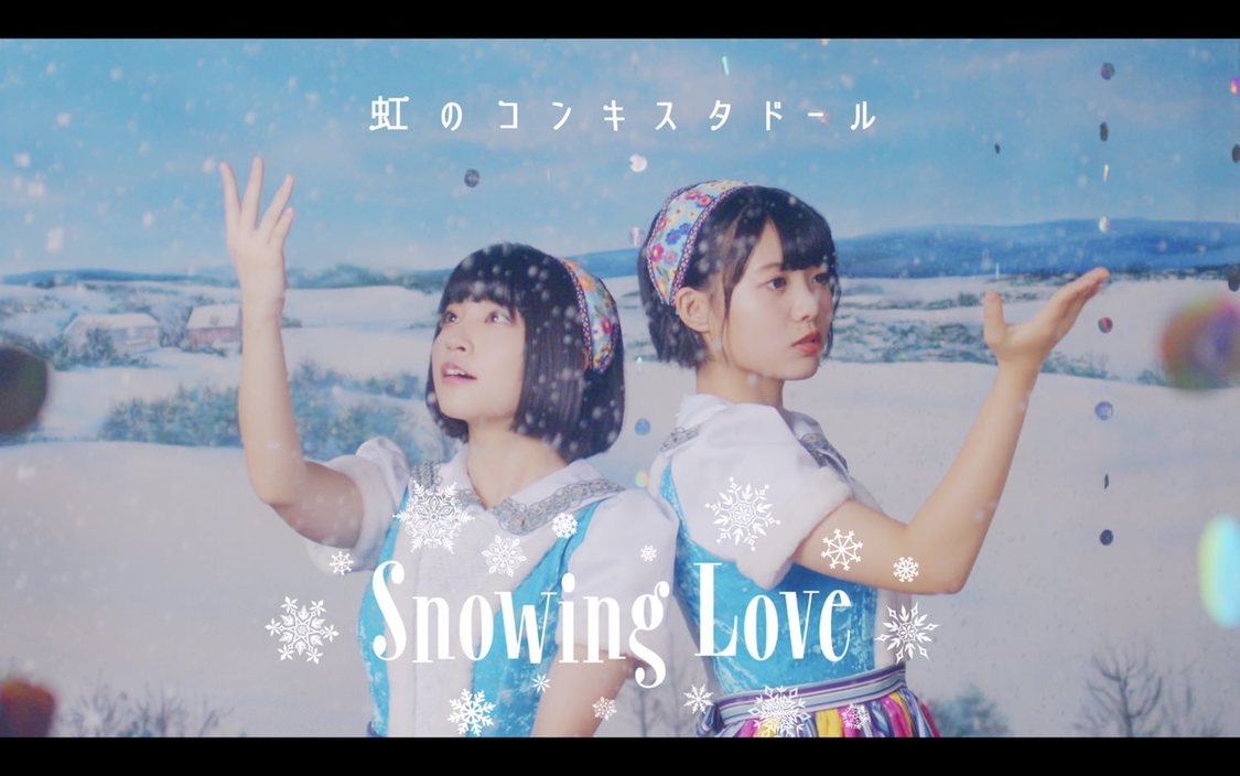 「Snowing Love」MVより