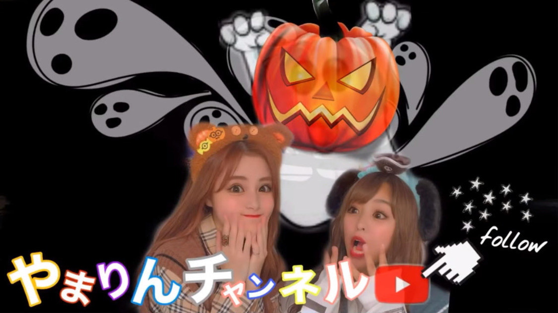 やまりんチャンネル