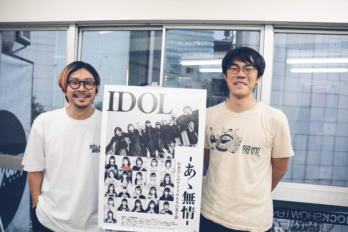 渡辺淳之介＆岩淵弘樹