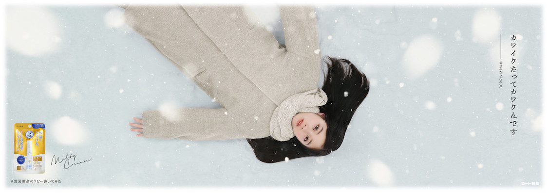 カワイクたってカワクんです