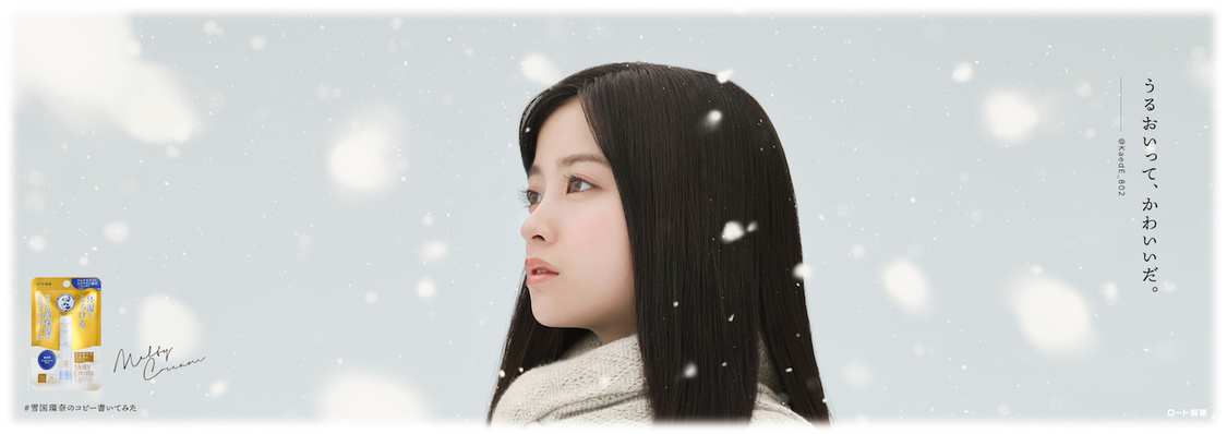 うるおいって、かわいいだ。