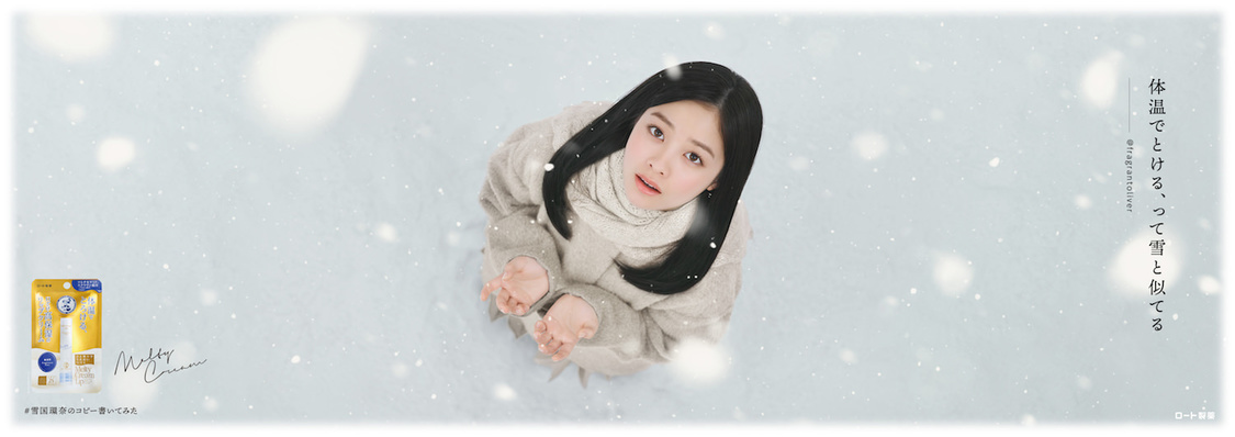 体温でとける、って雪と似てる