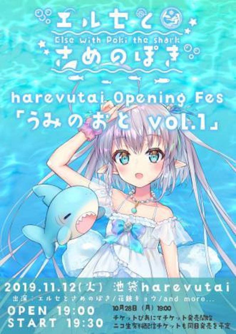 ＜うみのおとvol.1＞