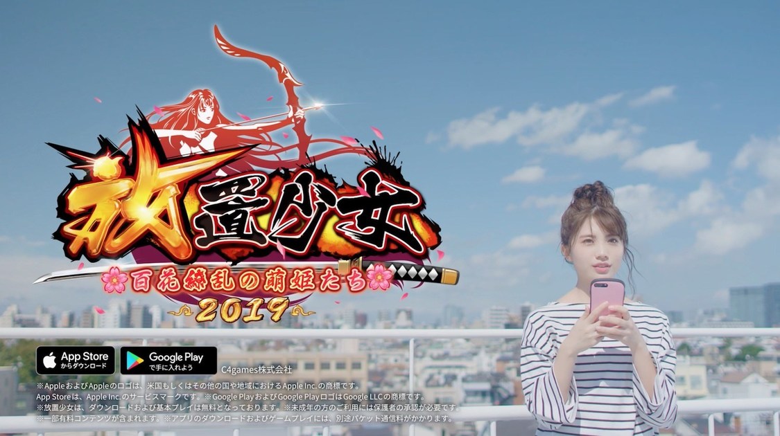 『放置少女〜百花繚乱の萌姫たち〜』新Web CMより