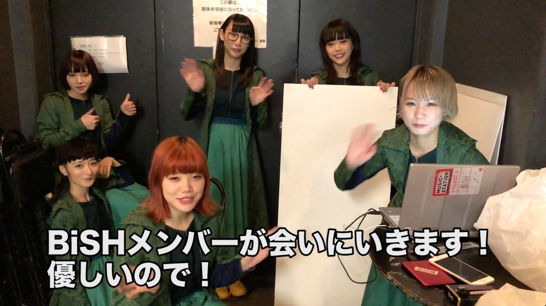 #優しいBiSH 告知動画より