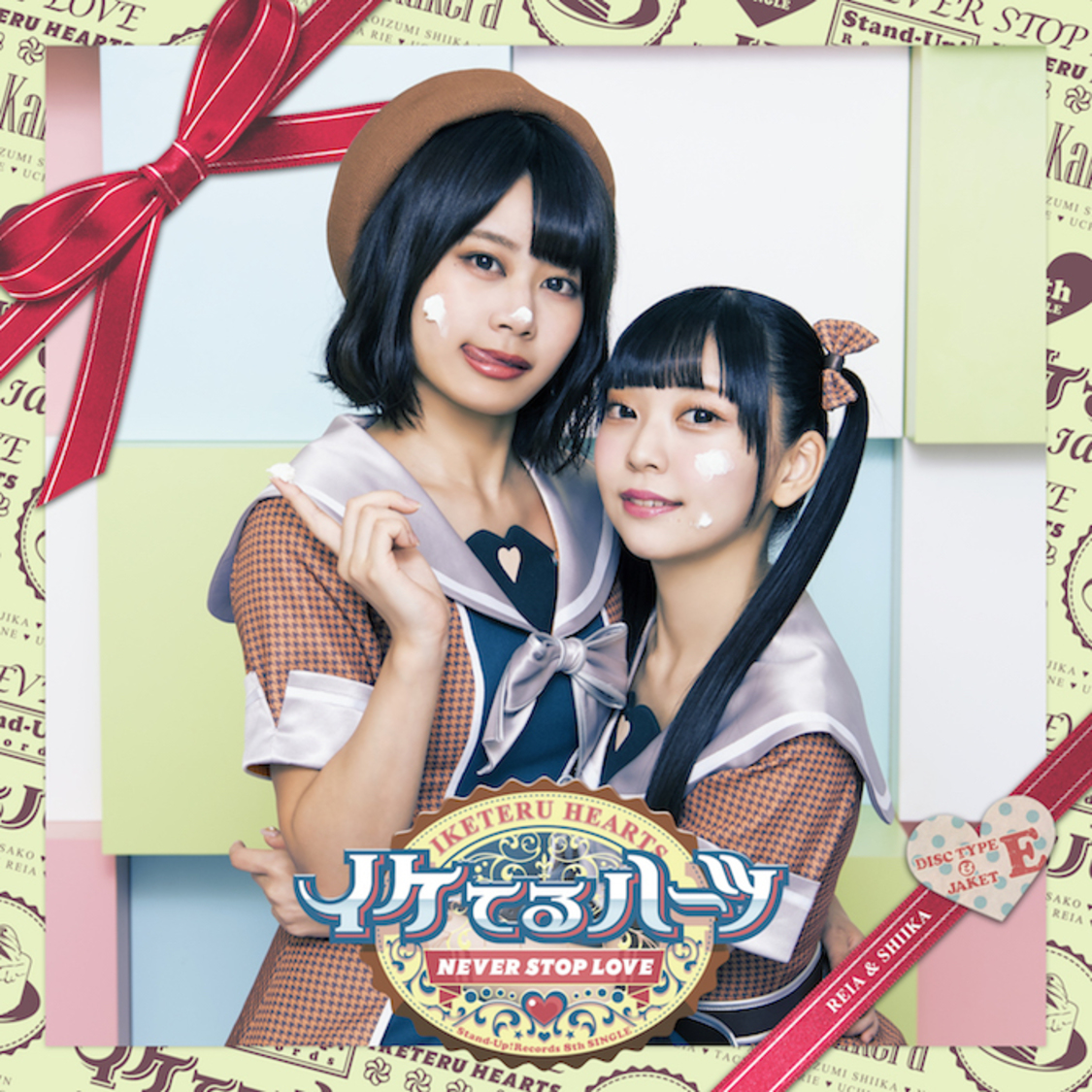 「Never stop love」E盤