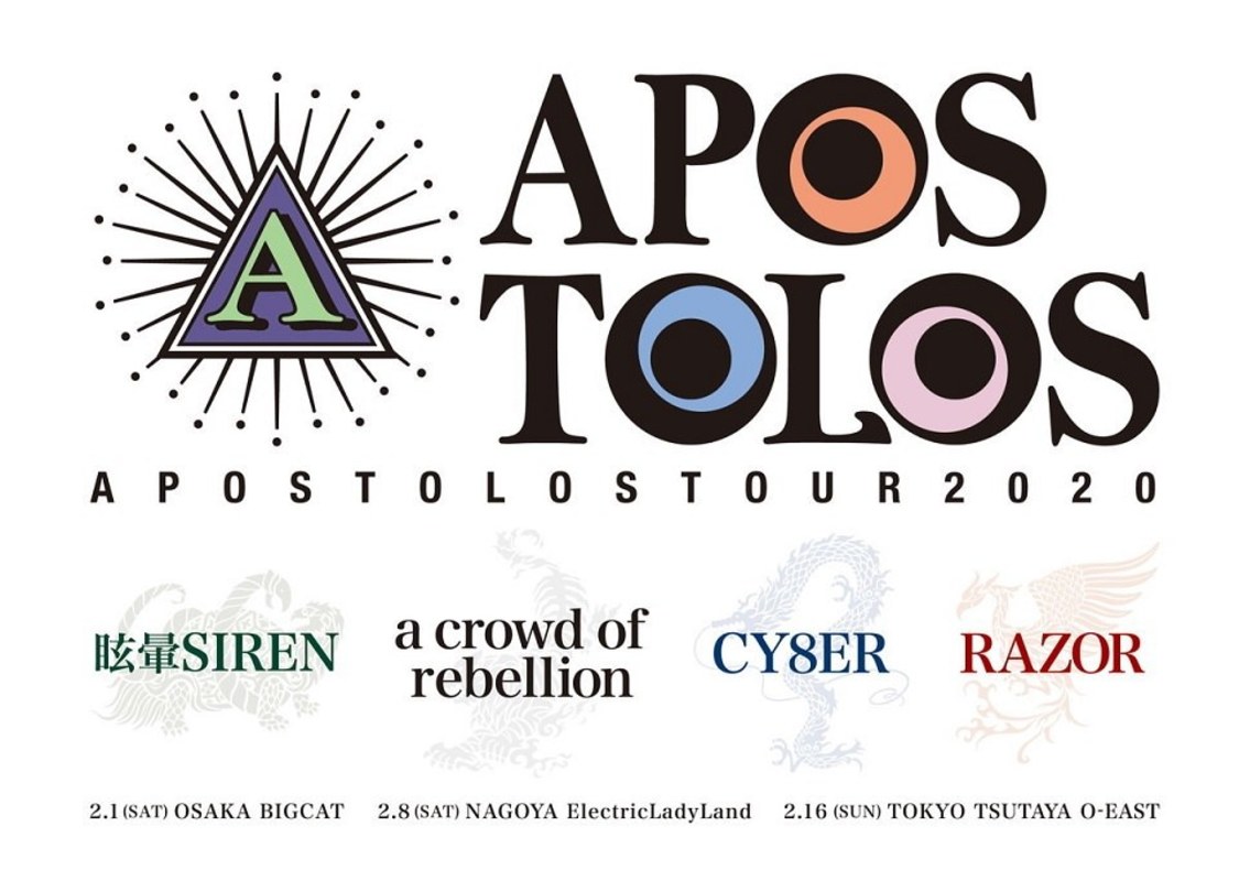 ＜APOSTOLOS TOUR2020＞