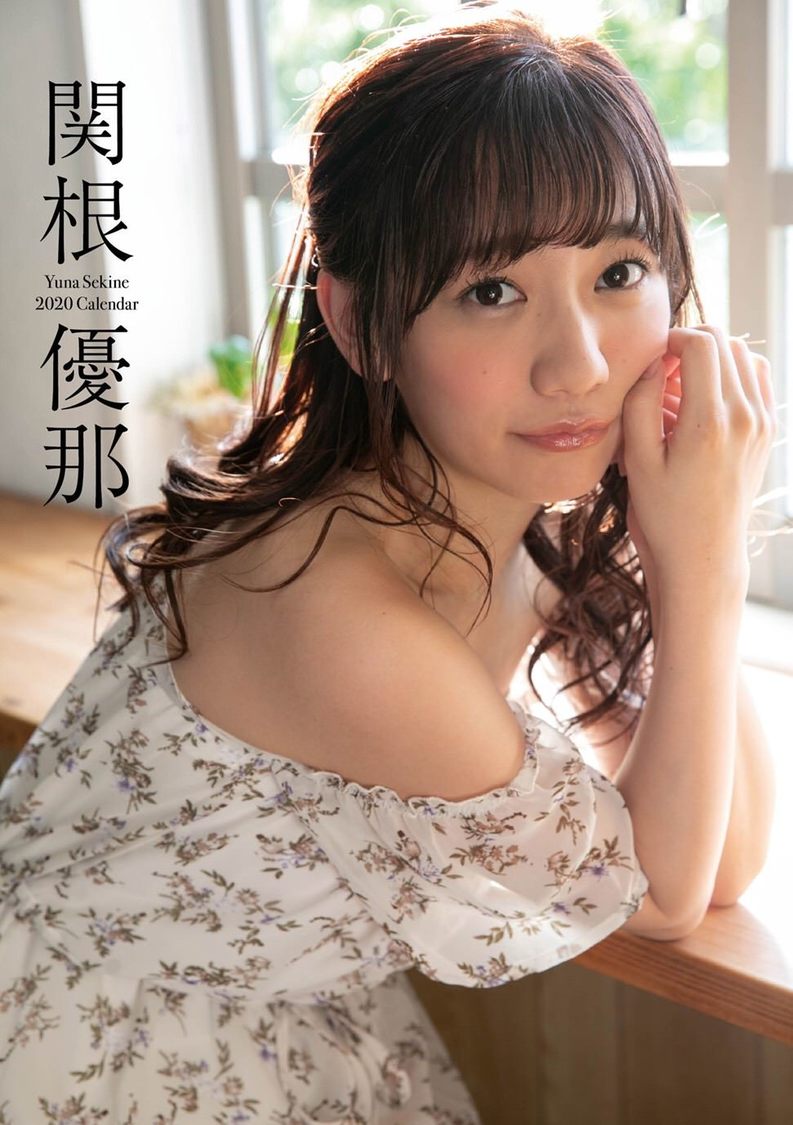 関根優那カレンダー表紙