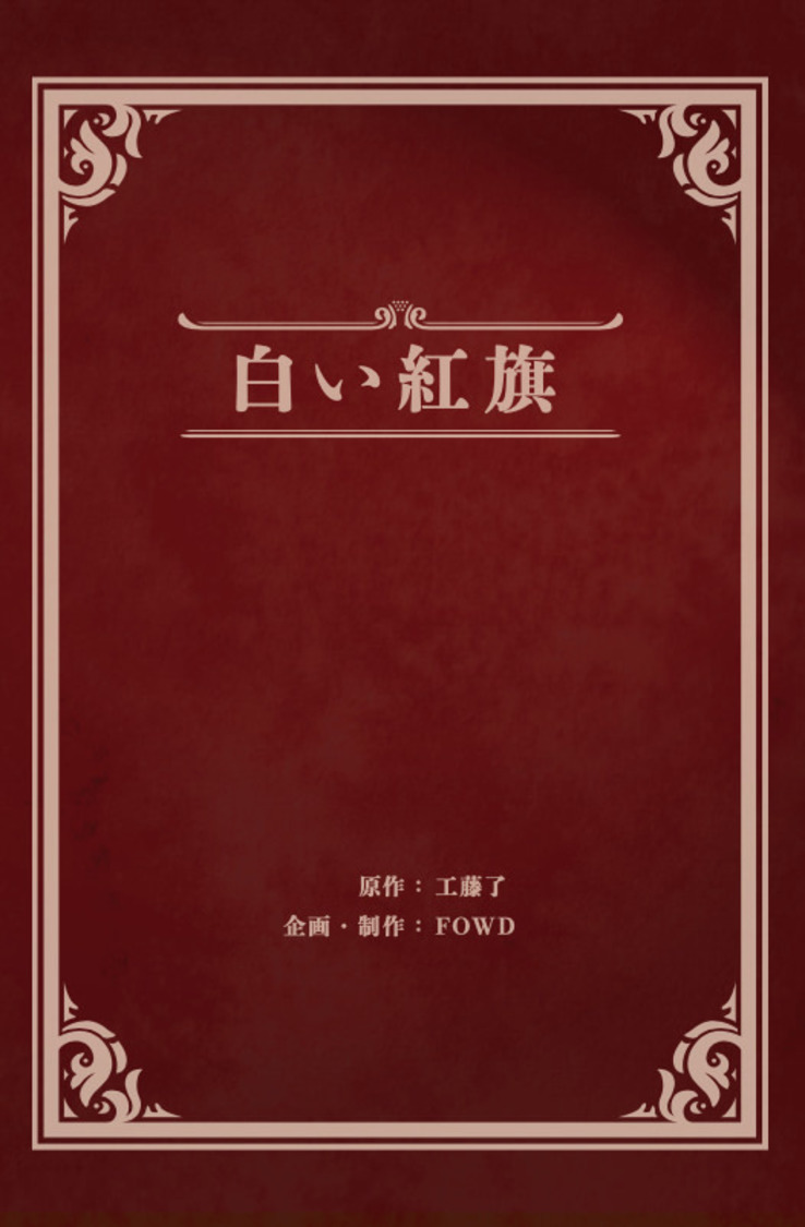 スペシャルパンフレット