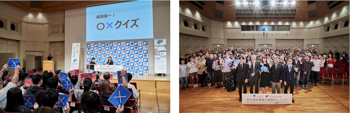 ＜知って、肝炎プロジェクト×TOKYO FM 秋の特別番組公開録音イベント～知って、肝炎プロジェクトプレゼンツ！「ある秋の日のこと」健康第一スペシャル～＞