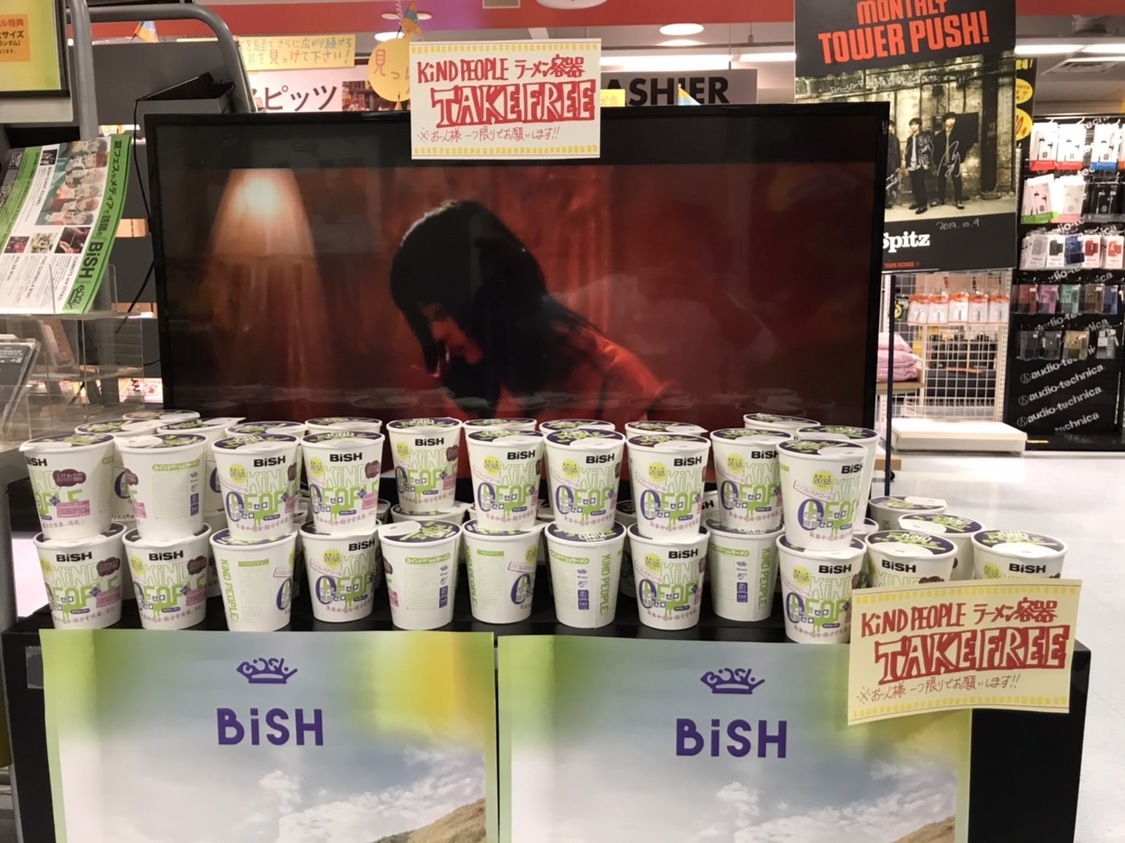 #優しいBiSH麺　容器