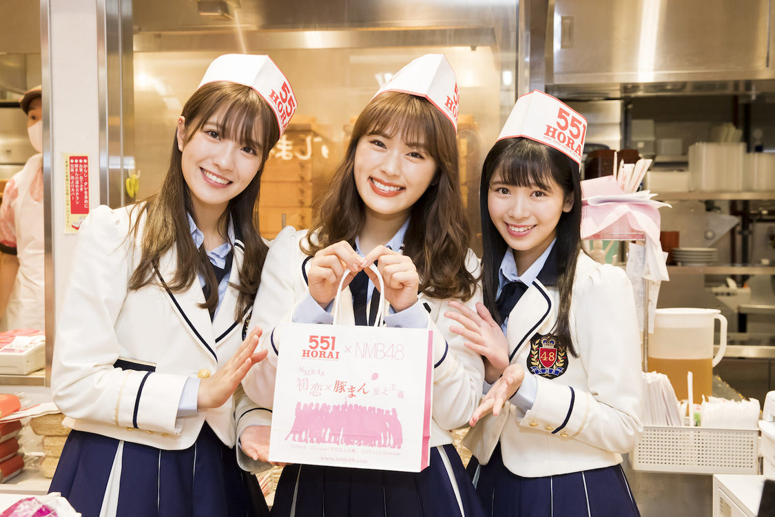 NMB48×551蓬莱＜初恋×豚まん至上主義＞キャンペーン｜大阪・551蓬莱なんばウォーク店（2019年11月9日）