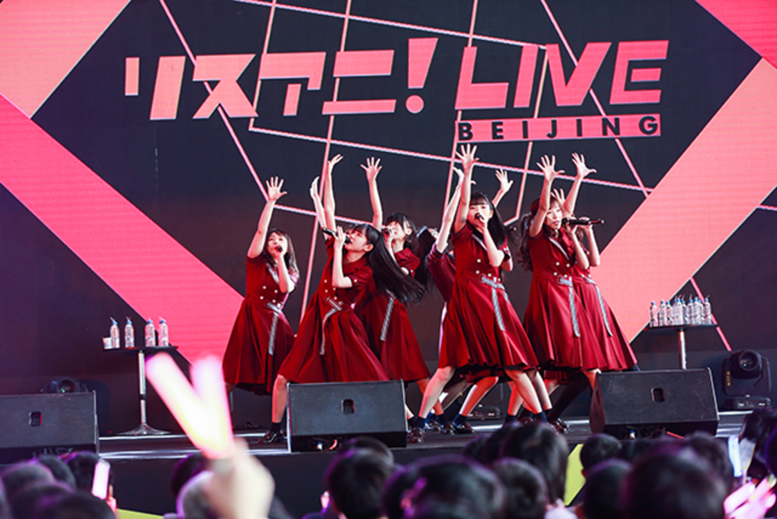 ＜リスアニ！LIVE BEIJING＞