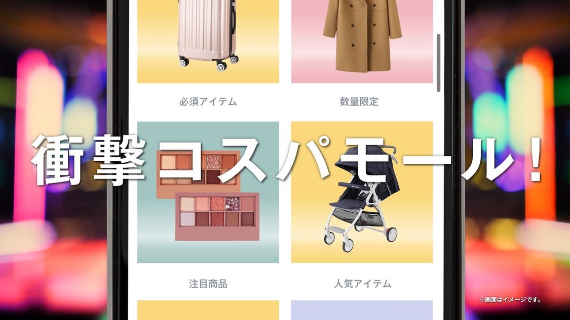 『Qoo10』新TVCM「ネットショッピング王座決定戦」篇より