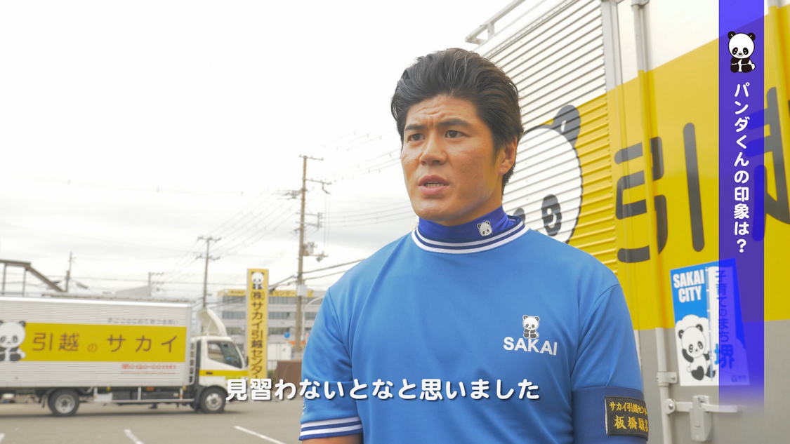 先輩役 板橋駿谷