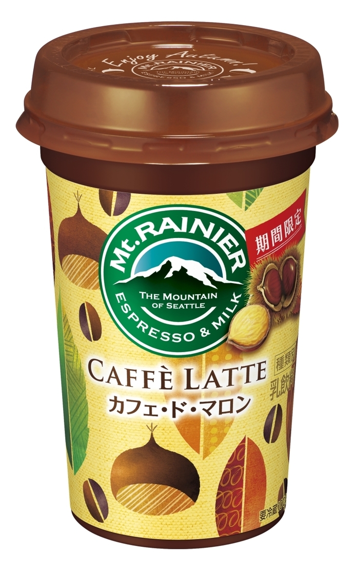 カフェ・ド・マロン