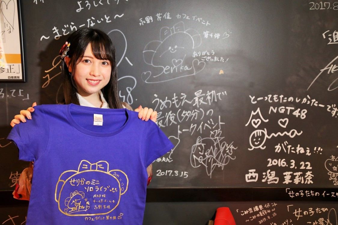 ＜永野芹佳カフェイベント第4弾　せりかのミニソロライブ＞｜AKB48 CAFE & SHOP AKIHABARA（2019年11月13日）