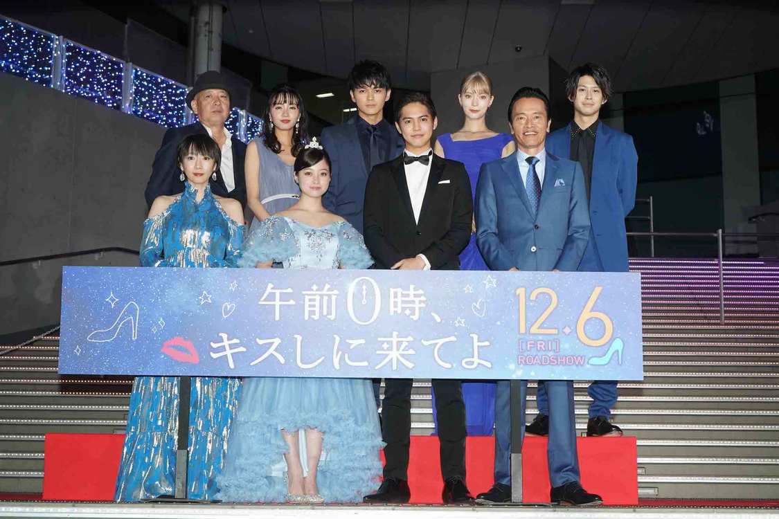 映画『午前0時、キスしに来てよ』完成披露イベント