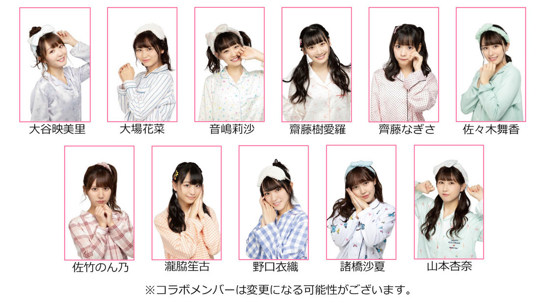 「=LOVE Fun ROOM」参加メンバー（予定）