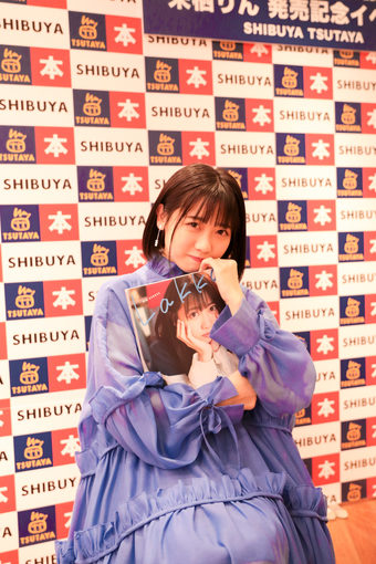 🍭 ニジマス 来栖りん［レポート＆インタビュー］1st写真集発売