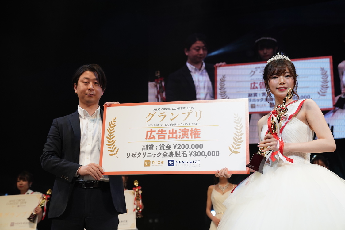 MISS CIRCLE CONTEST 2019 supported by リゼクリニック・メンズリゼ