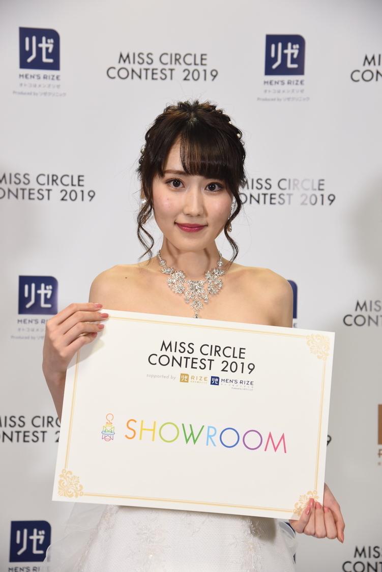 MISS CIRCLE CONTEST 2019 supported by リゼクリニック・メンズリゼ