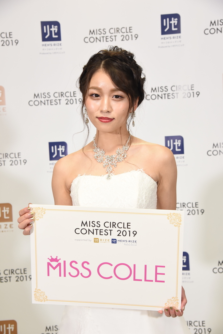 MISS CIRCLE CONTEST 2019 supported by リゼクリニック・メンズリゼ