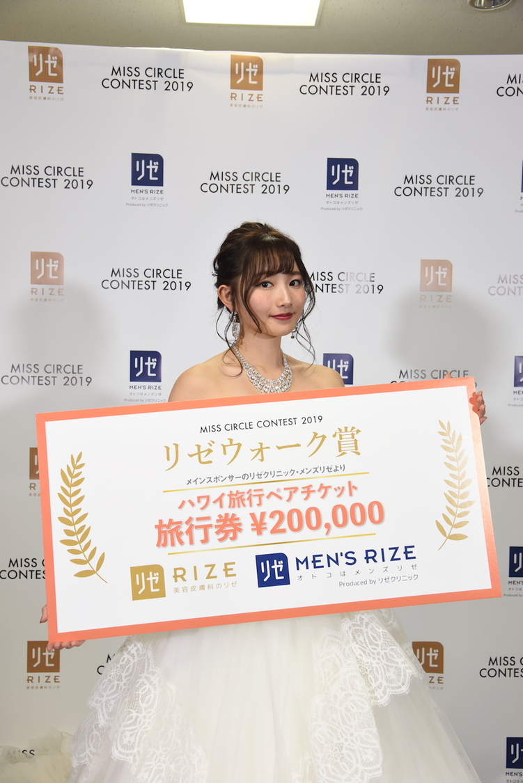 MISS CIRCLE CONTEST 2019 supported by リゼクリニック・メンズリゼ