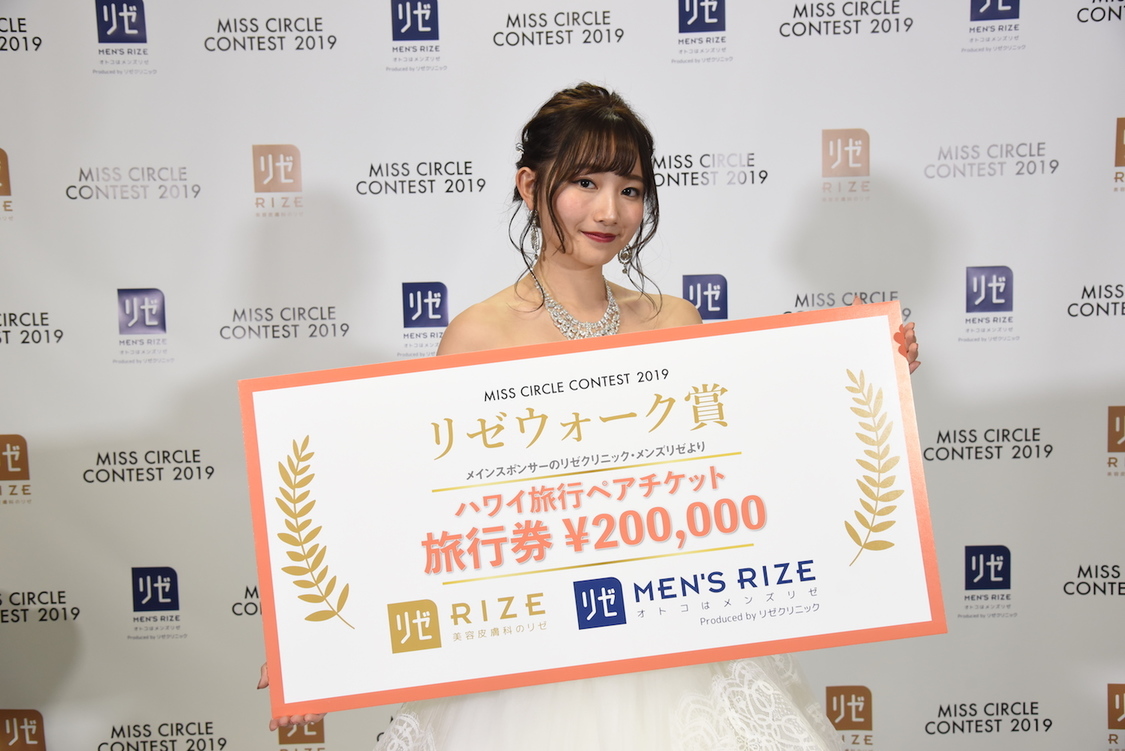 MISS CIRCLE CONTEST 2019 supported by リゼクリニック・メンズリゼ