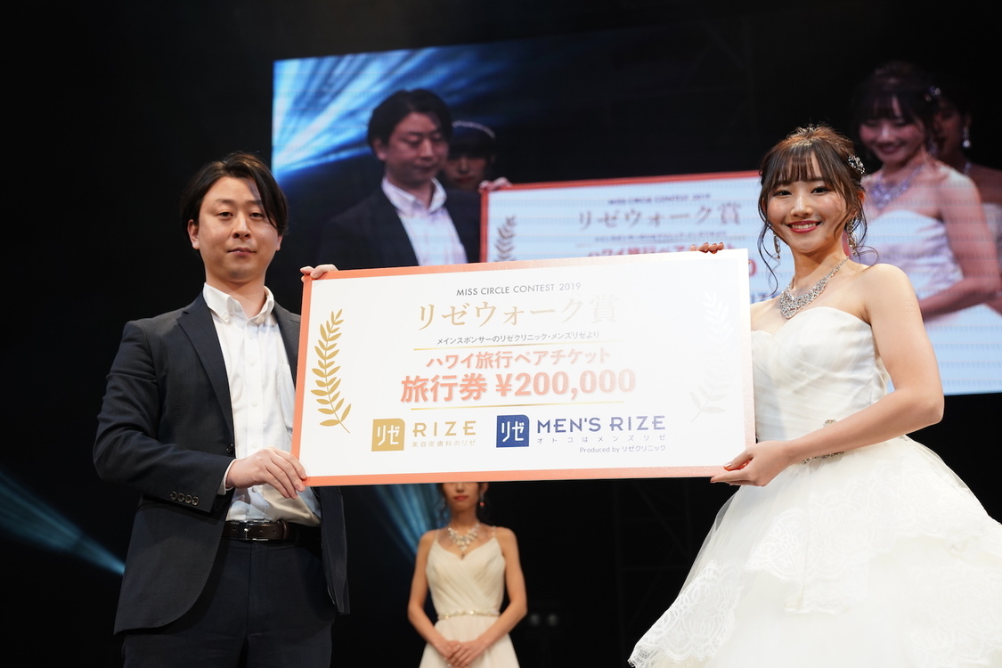 MISS CIRCLE CONTEST 2019 supported by リゼクリニック・メンズリゼ