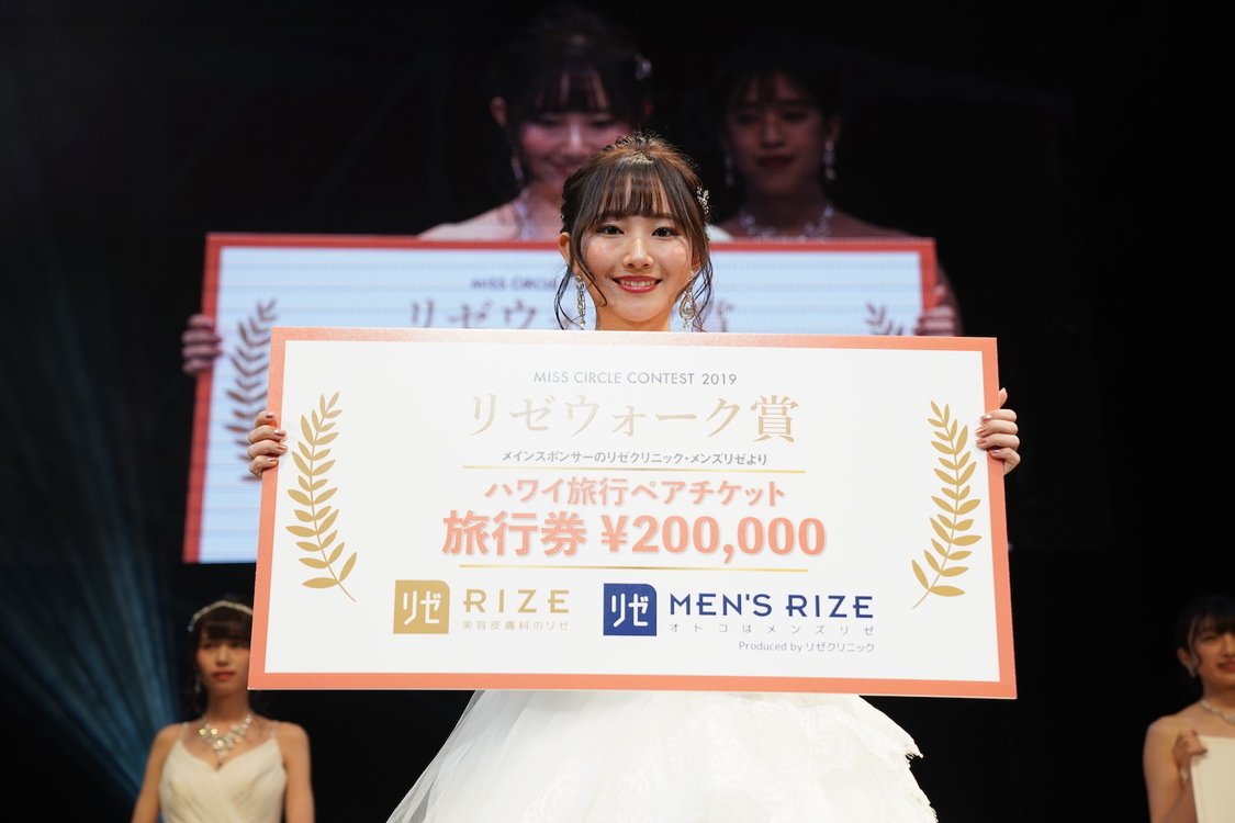 MISS CIRCLE CONTEST 2019 supported by リゼクリニック・メンズリゼ