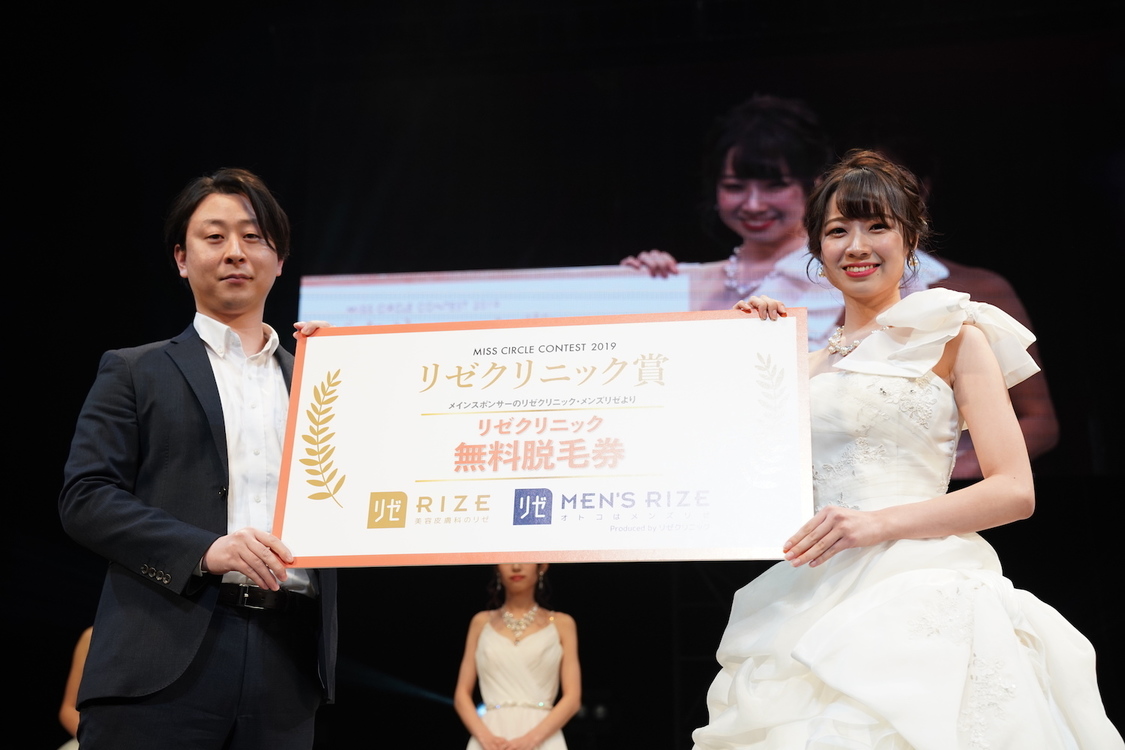 MISS CIRCLE CONTEST 2019 supported by リゼクリニック・メンズリゼ