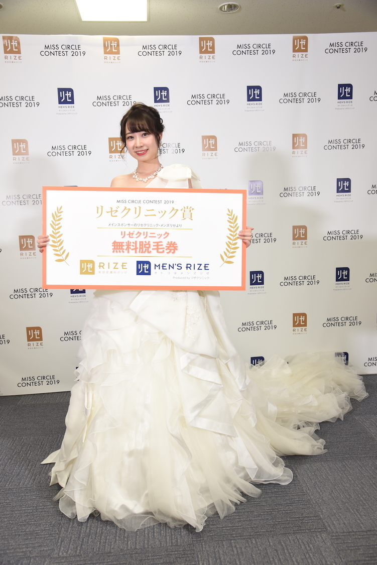 MISS CIRCLE CONTEST 2019 supported by リゼクリニック・メンズリゼ