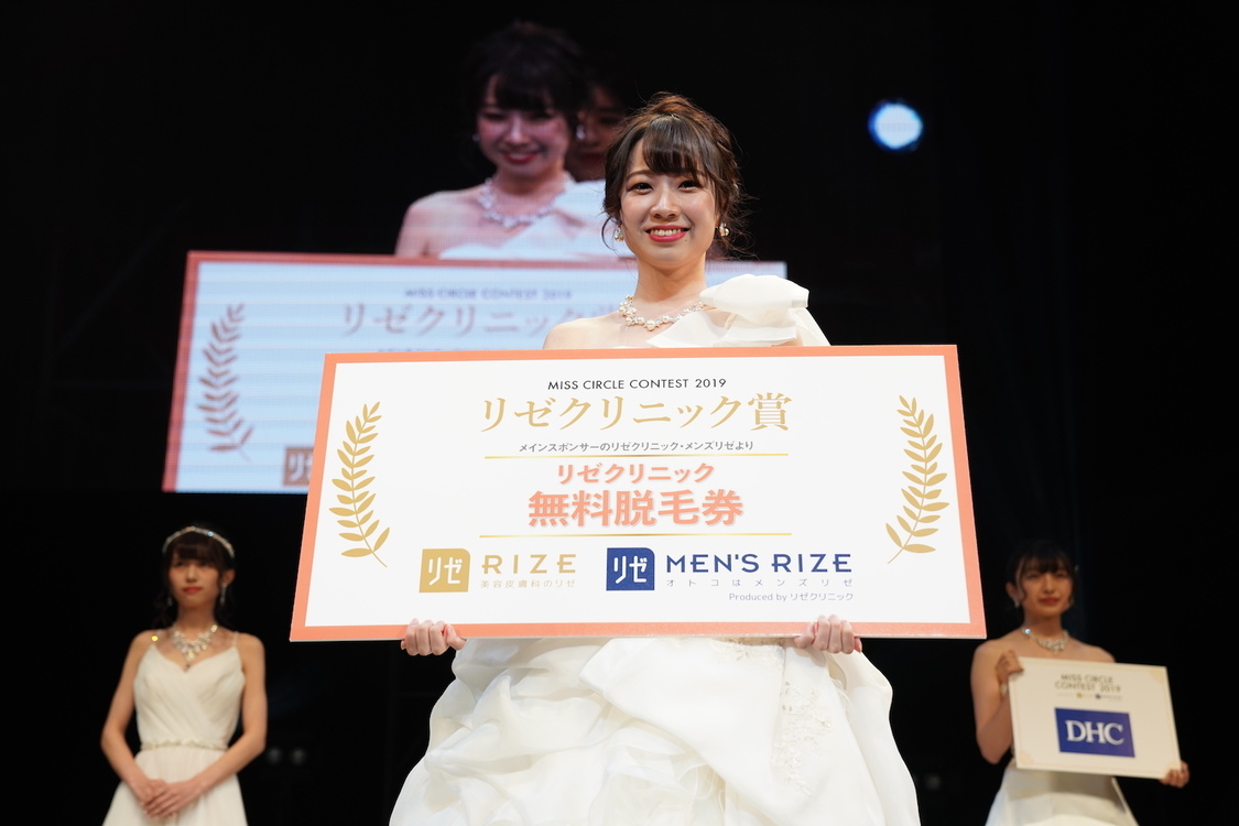 MISS CIRCLE CONTEST 2019 supported by リゼクリニック・メンズリゼ