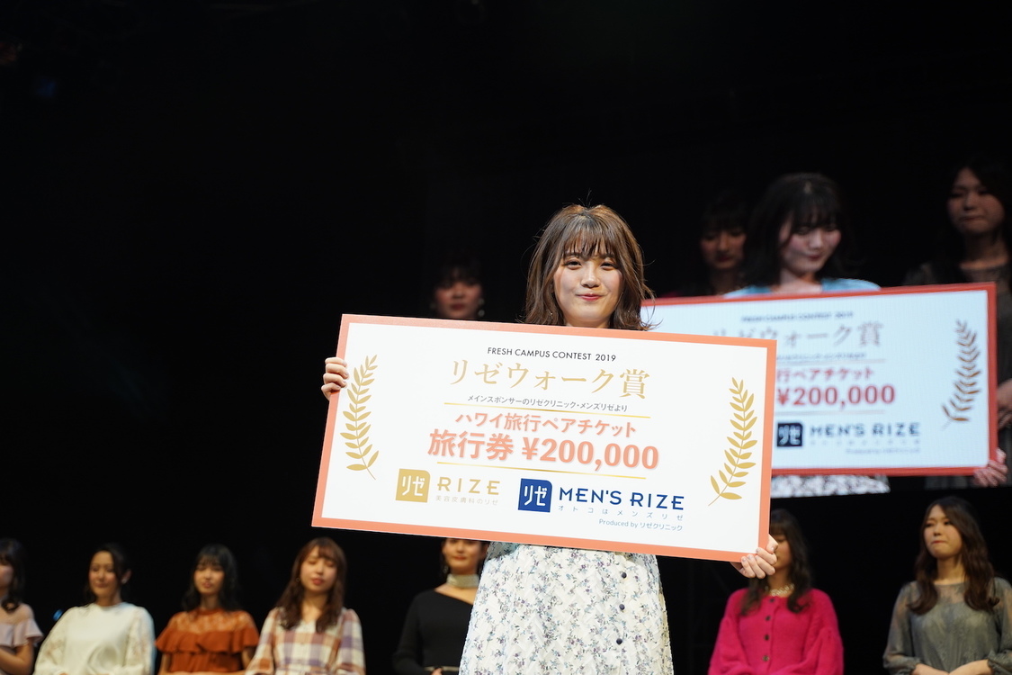 FRESH CAMPUS CONTEST 2019 supported by リゼクリニック・メンズリゼ