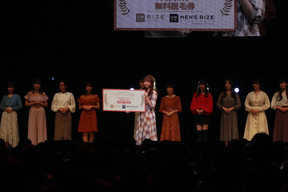 FRESH CAMPUS CONTEST 2019 supported by リゼクリニック・メンズリゼ