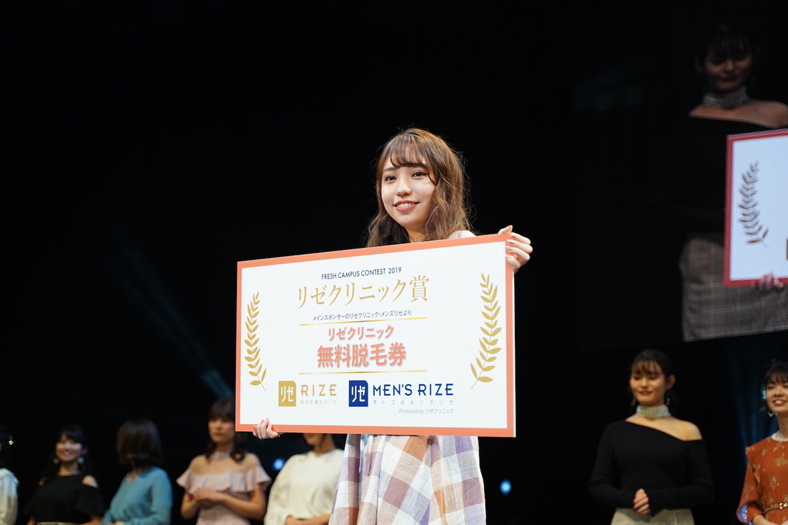 FRESH CAMPUS CONTEST 2019 supported by リゼクリニック・メンズリゼ