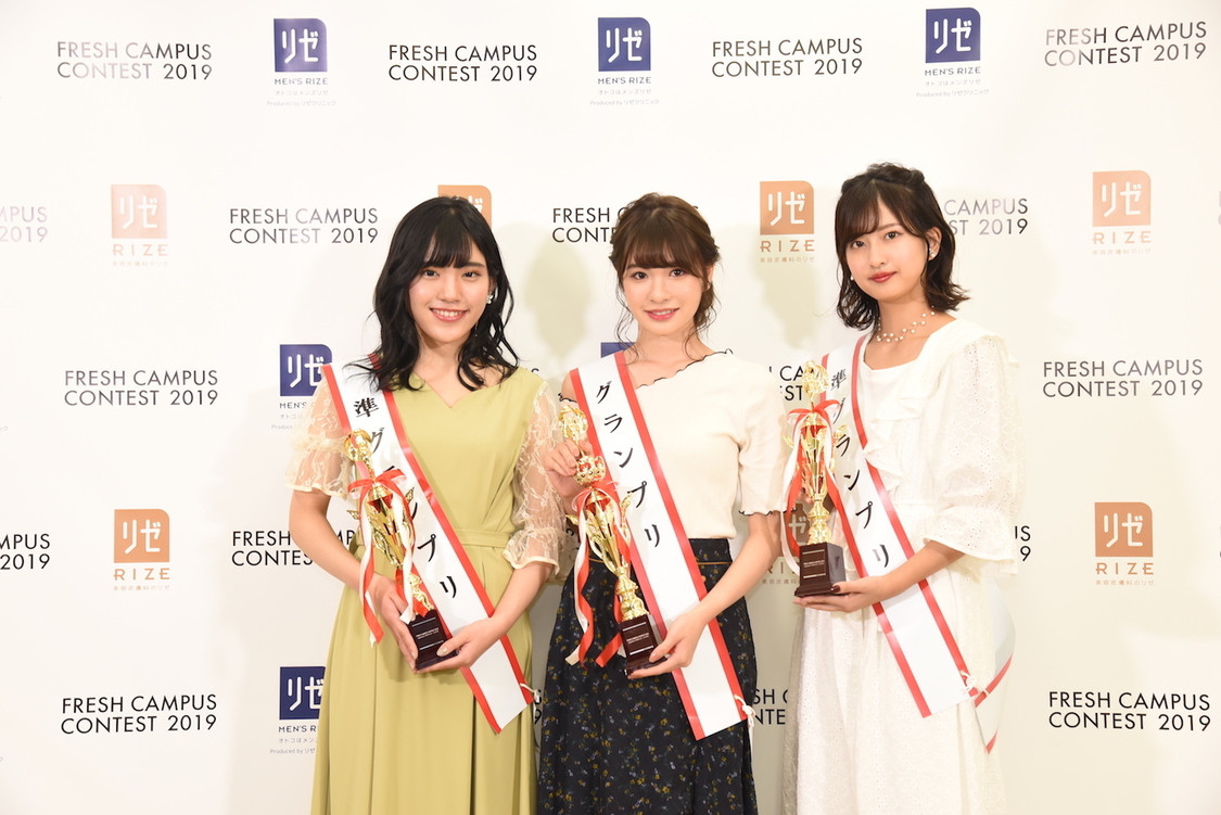 FRESH CAMPUS CONTEST 2019 supported by リゼクリニック・メンズリゼ
