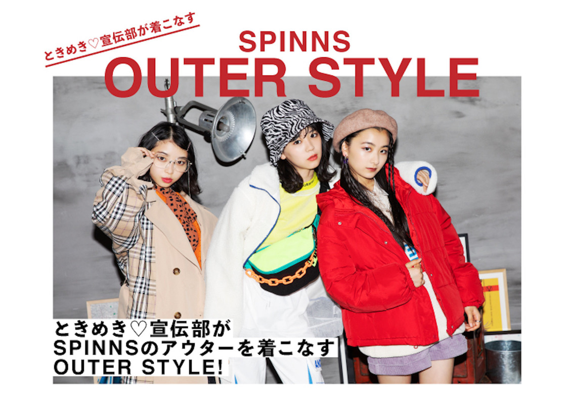 ファッション企画ページ